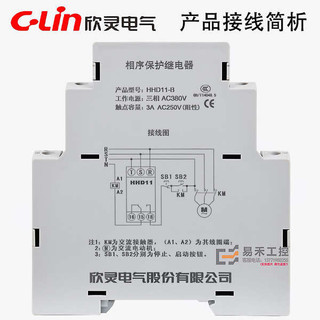 Rơle bảo vệ trình tự pha Xinling HHD11-B / -C / D Rơle bảo vệ pha phá vỡ động cơ ba pha 380V
