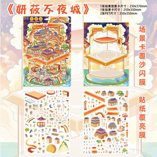 Yan Yan Yan 9.0 Cảnh Quan Dán Phiên Bản Siêu Lớn Bốn Biển Inn Cổ Thu Nhỏ Cảnh Bộ Sưu Tập Sách Lớn Phong Cách Trung Hoa Yan Muae Thành Phố Immersive 3D Ba Chiều Cabin Dán Đồ Chơi Thủ Công Cô Gái