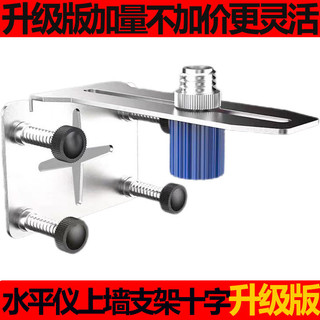 ✪Bộ phụ kiện máy đo độ cao laser hồng ngoại, giá đỡ máy đo độ cao di động, gắn tường, mẫu mới 0I7W