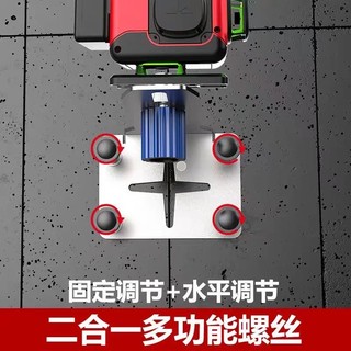 ✪Bộ phụ kiện máy đo độ cao laser hồng ngoại, giá đỡ máy đo độ cao di động, gắn tường, mẫu mới 0I7W