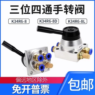 Linh Kiện Khí Nén K34R6-8D Van Điều Khiển 4 Chiều Tay Xoay 3 Vị Trí Cho Xi Lanh BZ4S