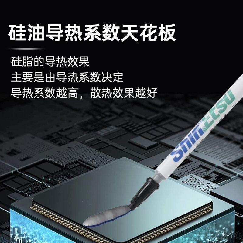Mỡ silicone làm mát hiệu quả cao Shin-Etsu 7921, keo tản nhiệt mạnh mẽ nhập khẩu từ Nhật Bản, cần thiết cho card đồ họa laptop và máy tính.