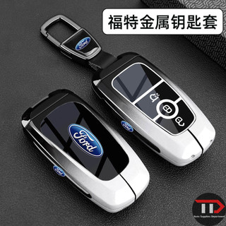 Vỏ chìa khóa ô tô hợp kim kẽm Ford Thích hợp cho vỏ chìa khóa Mondeo Sharp World Explorer Vòng cổ sắc nét