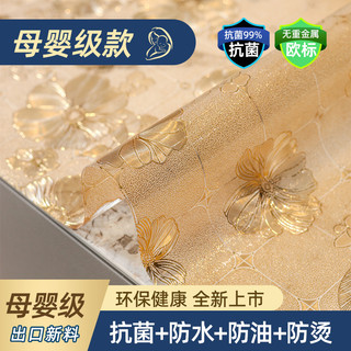 Bán chạy nhất [Bộ sưu tập người 787] Kính mềm dày chống bỏng Chống dầu Khăn trải bàn chịu nhiệt độ cao Thảm trải bàn vuông Hình chữ nhật Máy tính để bàn trong suốt Chống thấm nước