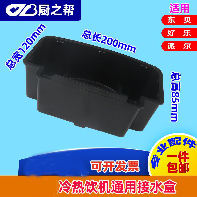 Tương thích với các bộ phận máy uống lạnh Haolepai Er, bình nước máy uống nóng 8L 12L 18L, màu đen phổ quát 5PYU