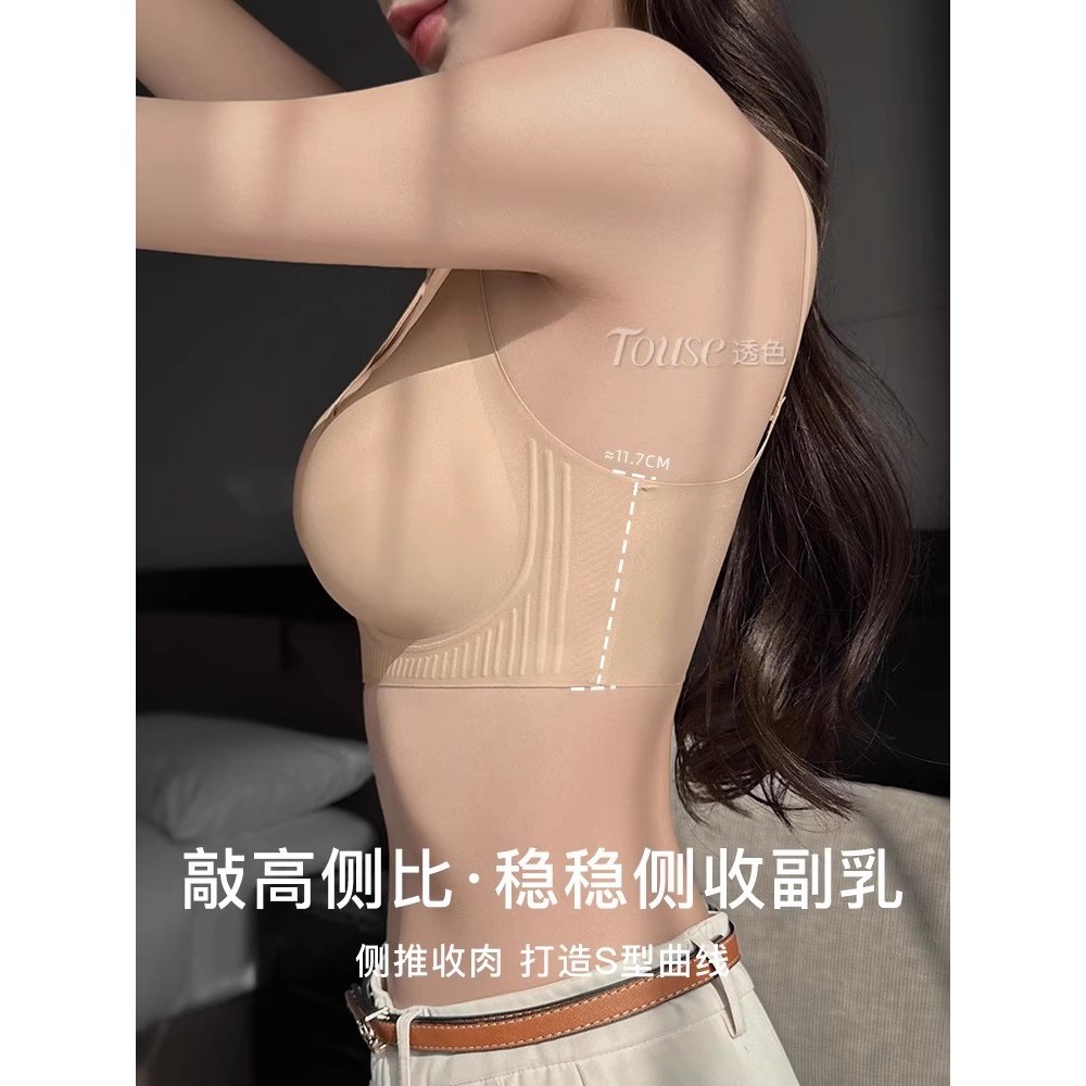 Chất Lỏng Nền Vô Hình Quần Lót Nữ Mùa Hè Mỏng Camisole Màu Da Liền Mạch Áo Ngực Mỏng Dây Đeo Vai