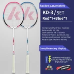 Kawasaki 2 Vợt Cầu Lông Cặp Vợt Mới KD-1PRO KC-081 & KD-3 Sợi carbon Bền Siêu Nhẹ Cho 3 Chiếc Con Quay + 2 Chiếc Tay Cầm — ảnh 7