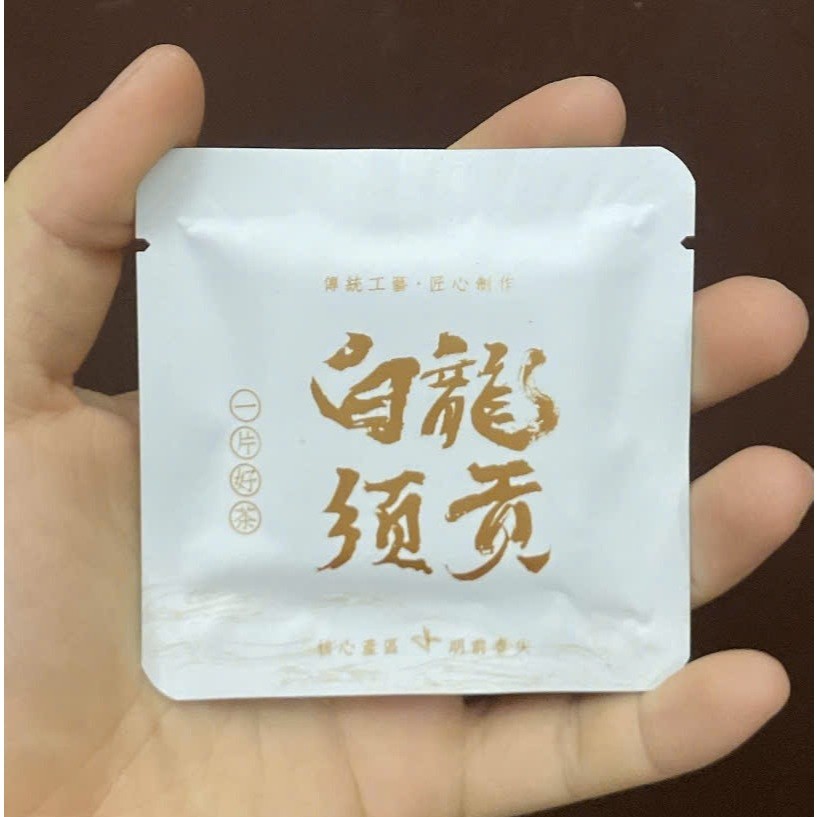 BÁNH TRÀ MINI BẠCH HÀO NGÂN CHÂM - LÃO BẠCH TRÀ PHÚC KIẾN VÙNG NÚI CAO VÂN NAM (01 BÁNH DÙNG THỬ KHOẢNG 10 GRAM)