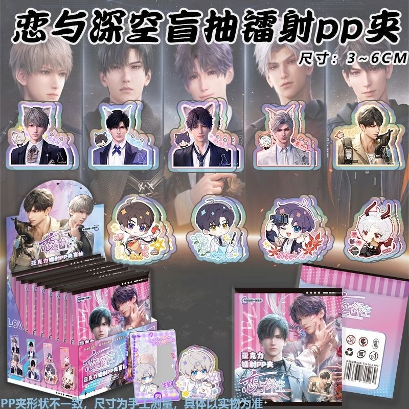 Hộp mù Love and Deepspace Acrylic PP Clip + Bộ thẻ 10 cái / hộp | Quà tặng lấy cảm hứng từ trò chơi Otome