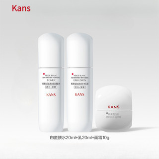 Kans White Slim Eo Lotion Set Light Spot White Brightening Skin Tone Dưỡng ẩm Loại bỏ màu vàng Dưỡng ẩm Chăm sóc da toàn diện Bộ chăm sóc da