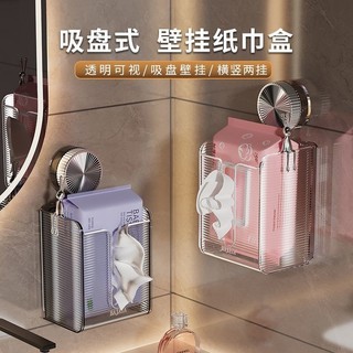 Hộp khăn giấy trong suốt mới không cần đục lỗ, gắn tường, hộp lưu trữ rửa mặt, nhà vệ sinh, bếp, phòng tắm 1FQK