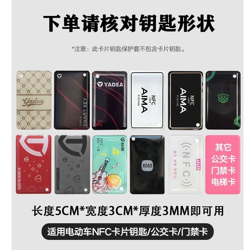 Bọc chìa khóa DG6 cho Greenway, Niu, Yadea, Aima, giá đỡ thẻ NFC, xe máy điện Luna