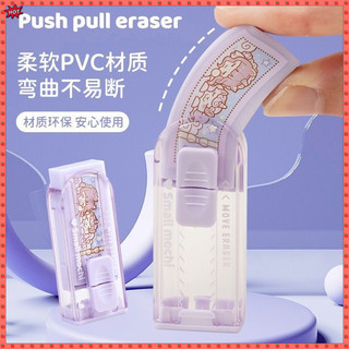 Tẩy Nhỏ Mochi Trượt Tẩy Kẹo Màu Tẩy Học Sinh Tiểu Học Làm Sạch Không Đánh Dấu Học Bài Thi Tẩy Tẩy Tẩy Tẩy Thân Thiện Với Môi Trường Tẩy