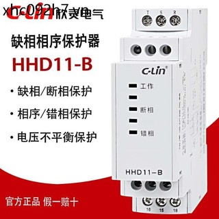 Rơle bảo vệ trình tự pha Xinling HHD11-B / -C / D Rơle bảo vệ pha phá vỡ động cơ ba pha 380V