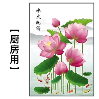 Nhãn dán phòng tắm hình cá sen cho nhà vệ sinh và bếp, nhãn dán phòng tắm hình sen và chín con cá theo phong thủy, nhãn dán tự dính chống nước