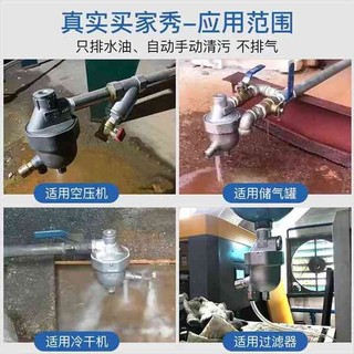 Máy bơm không khí Bể chứa không khí Thiết bị thoát nước tự động Máy nén khí chống tắc Van thoát nước khí nén Máy lọc không khí