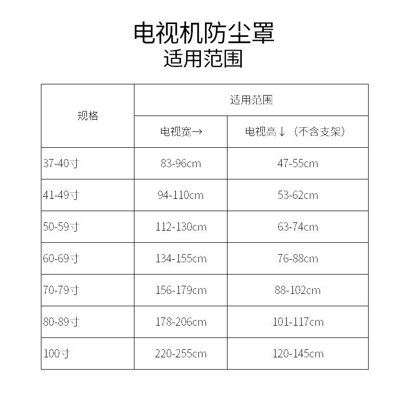 SANCHENG3C14 [Vỏ che bụi đẹp] Phong cách mới LCD TV che bụi Vải 216cm 250cm Ánh sáng sang trọng treo bao gồm tất cả Vỏ bảo vệ màn hình LCD