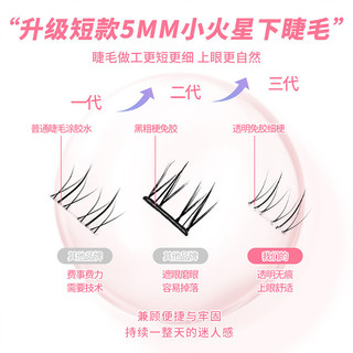 Lông mi giả hình ngọn lửa nhỏ tự dính cho mi dưới, trong suốt, hai đầu