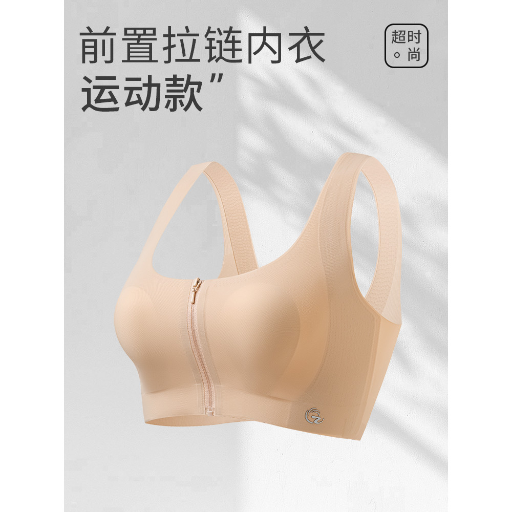 Áo ngực liền mạch nữ không gọng, dây kéo, cho ngực lớn, nâng ngực nhỏ, ngăn chảy xệ, ngủ thể thao
