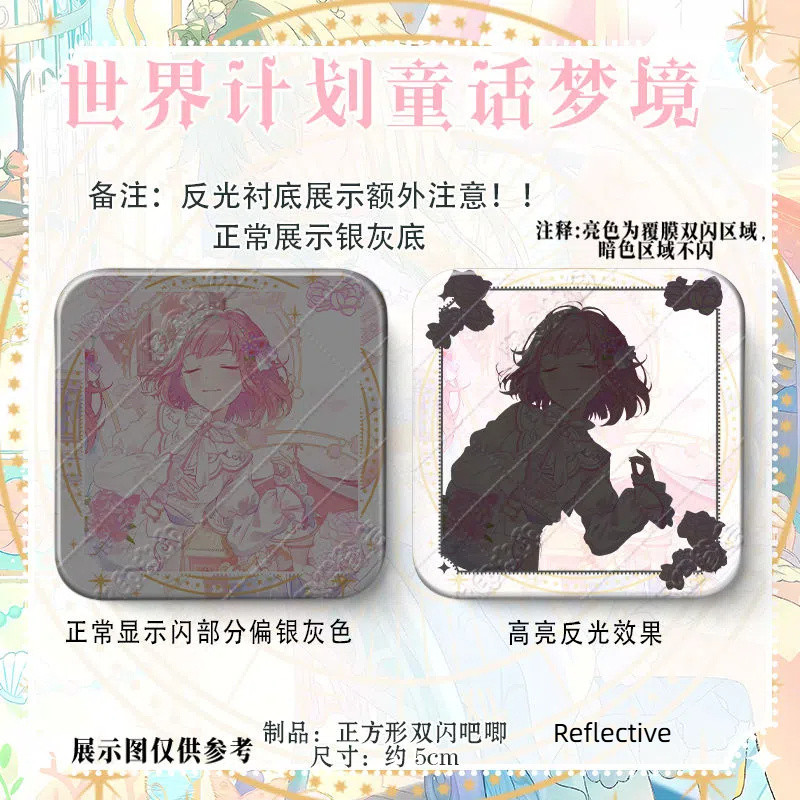 Huy hiệu Project SEKAI Fairytale Dream Series – Tsukasa Tenma, Nene Kusanagi, Emu Otori, Rui Kamishiro 50mm Vuông Long Lanh Pin
