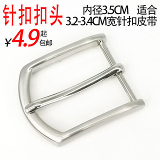 Đầu khóa thắt lưng nam, đầu khóa pin, đầu thắt lưng hợp kim kẽm, phụ kiện DIY, đường kính trong 3.5cm AQ2P