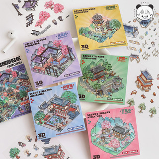 ENWEI 10 Chiếc [Dòng Nhãn Dán Cảnh Micro] Kích Thước Nhỏ 3D Chất Liệu Chống Thấm Nước Phong Cách Hoạt Hình Sổ Lưu Niệm Tạp Chí Người Lập Kế Hoạch Trang Trí Văn Phòng Phẩm Nhãn Dán