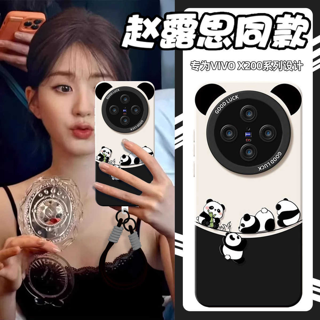 Gấu Trúc Dễ Thương Thích Hợp Cho vivo X300 Vỏ Điện Thoại Mới Silicone x200 Mini Pro Cảm Giác Cao Cấp