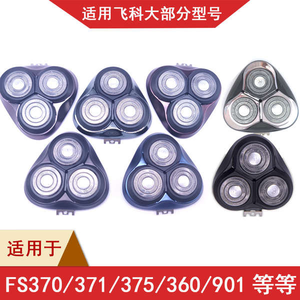 🔥 Phụ Tùng Máy Cạo Râu 🔥 đầu dao cạo flyco Phụ Tùng Thay Thế Máy Cạo Râu Giá đỡ lưới dao cạo Thay đầu dao cạo có hàng sẵn ✷Dành Cho Máy Cạo Râu Feike Phụ Kiện Đầu fs 903 310 337 339 372 Điện 375 901 Giá Đỡ➳
