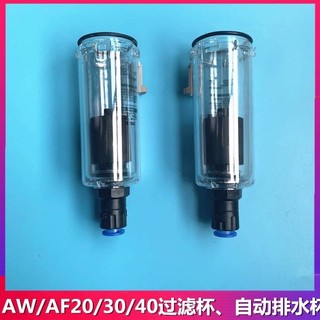 Cốc lọc điều chỉnh áp suất SMC AL / AW20 / 30 / 40 AF20 / 30 / 40 / 50 / 60 Cốc nước đáy cốc dầu