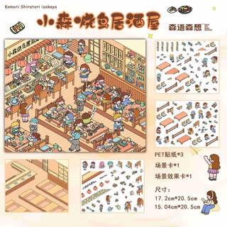 Senyu Senxiang Cảnh Quan Dán Lớn Thu Nhỏ Cảnh Dán 3D Cắt Ba Chiều Xiaohongshu Sổ Tay Giải Nén Nhãn Dán