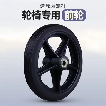 Phụ Kiện Xe Lăn Bánh Trước 20cm 23cm 27cm Đa Năng Bánh Xe Cuộn Cặp Có Vòng Bi Bánh Xe Chắc Chắn Xe Lăn Phía Trước Bánh Xe Nhỏ 661