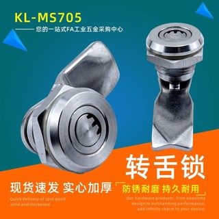 Khóa lưỡi xoay Kaluo KL-MS705, thép 304, hình tam giác vuông, dùng cho tủ điện và hộp đồng hồ điện