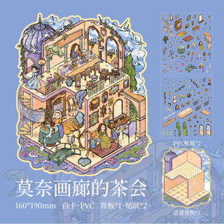 Ông Giấy Cảnh Quan Dán Gilt Dreamland Series Vui Nhộn Ba Chiều Cảnh Quan Dán Tự Làm Sổ Tay Dán Mr.paper