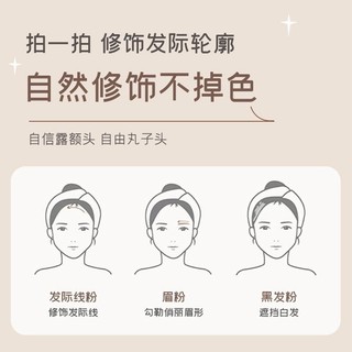 Bột kem che đường may tóc, phấn tạo viền chân tóc hoàn hảo cho học sinh trung học