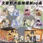 Bungo Stray Dogs Blind Box Acrylic PP Clip + Bộ thẻ trong suốt (10 cái / hộp) | Hàng hóa quạt Dazai Osamu | Lắp ráp DIY