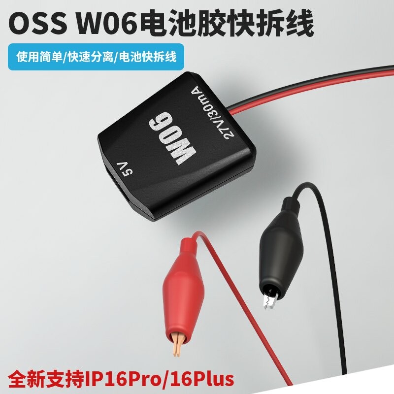 OSS W06 Pin Dính Nhanh Loại Bỏ Cáp Kép Cá Sấu Kẹp Dây Khóa Cho IPhone 16 / 16 Plus 17 Pin Tháo Lắp Sửa Chữa