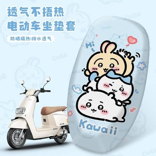 Vỏ Bọc Yên Xe Đạp Điện Chống Nắng Mềm Mại Thoáng Khí Thoải Mái Phù Hợp Bốn Mùa Mới