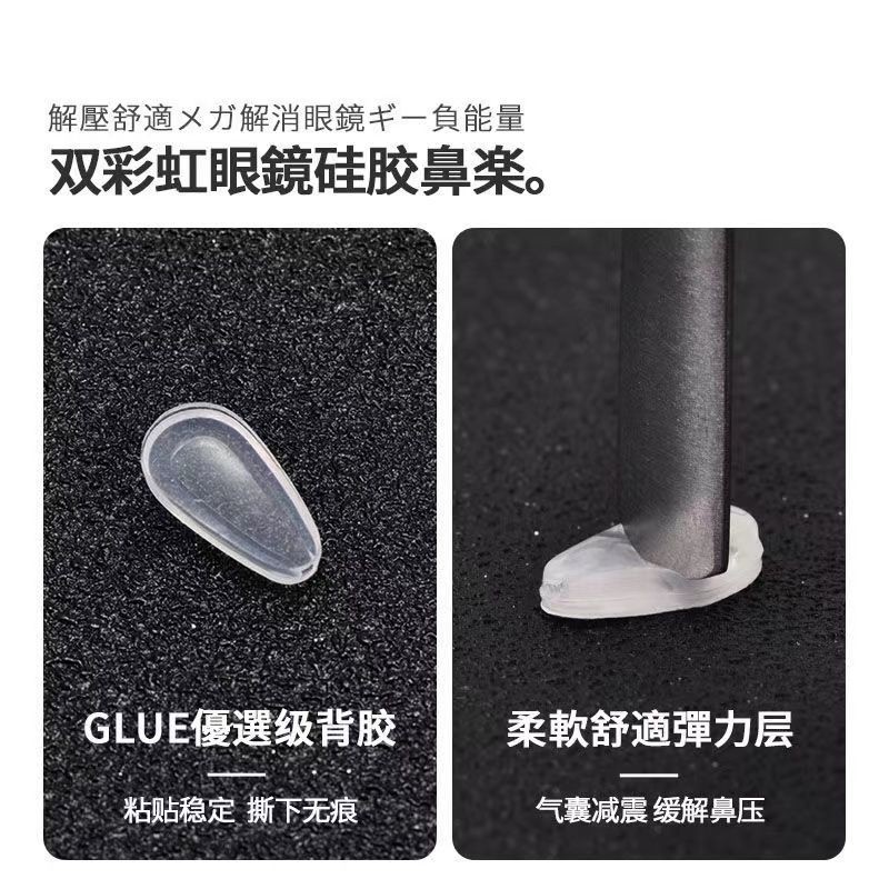 Kính Miếng Dán Mũi Chống Trơn, Đệm Túi Khí Liền Mạch, Giải Nén, Phụ Kiện Kính Mát 25.6.6