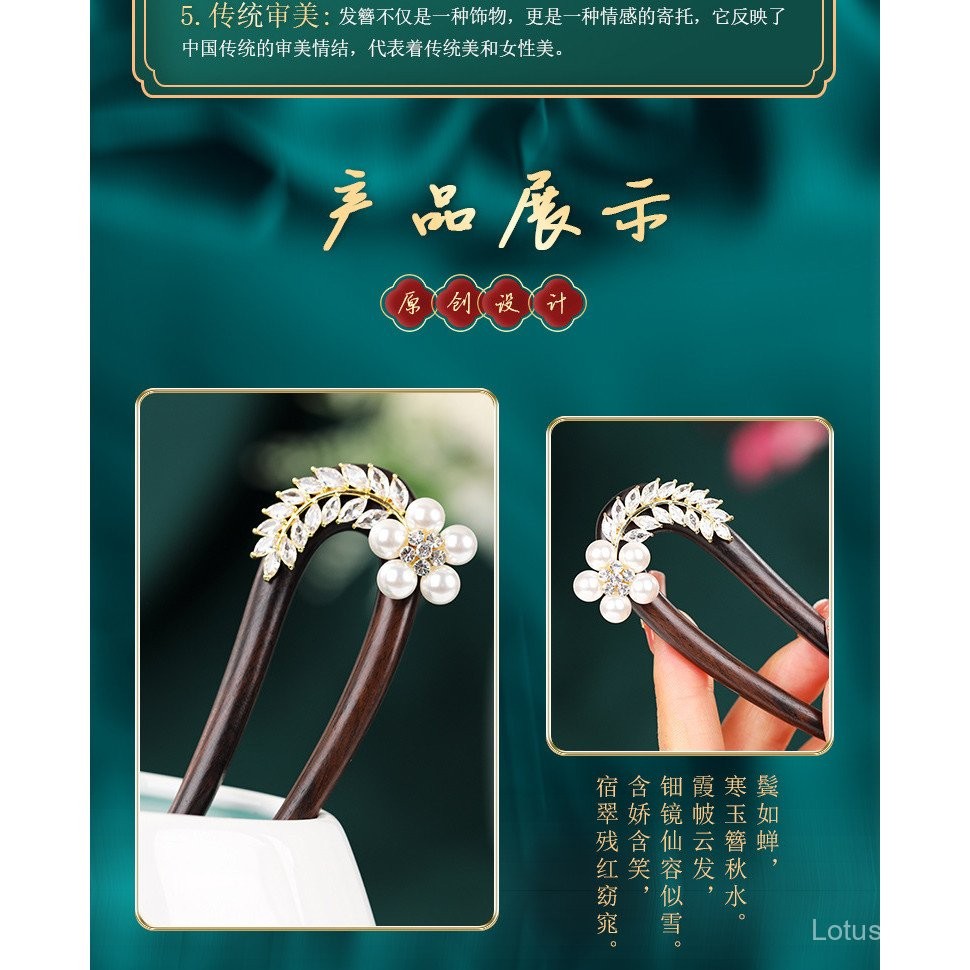 Kẹp tóc hình U hình hoa mặt trăng bằng gỗ mun, thiết kế độc đáo, phong cách Trung Quốc đơn giản, kẹp tóc đôi mới