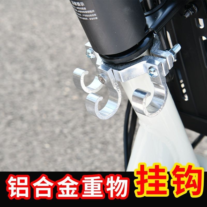 Xe Đạp Điện Móc Kim Loại Gắn Phía Trước Không Khoan Xe Đạp Xe Máy Đa Năng Treo Móc Tăng Giá Đỡ E-Motor Mũ Bảo Hiểm Giá Đỡ