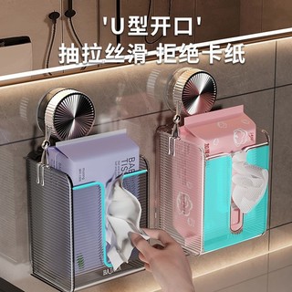 Hộp khăn giấy trong suốt mới không cần đục lỗ, gắn tường, hộp lưu trữ rửa mặt, nhà vệ sinh, bếp, phòng tắm 1FQK