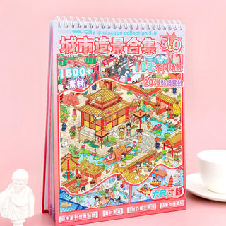ENWEI 30 Cái [City 5.0 Series] Nhãn dán phong cảnh 3D Chất liệu chống nước Phong cách hoạt hình Sổ lưu niệm Tạp chí Người lập kế hoạch Bộ sưu tập trang trí Sách Văn phòng phẩm Nhãn dán