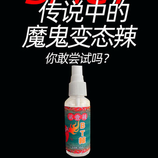 ✨✨Tinh Chất Ớt Nước Hòa Tan Siêu Cay Cực Cay Velcro Ớt Tinh Chất Dầu Ớt Atomizing Xịt Cô Đặc Ớt Đóng Chai 25.5.29