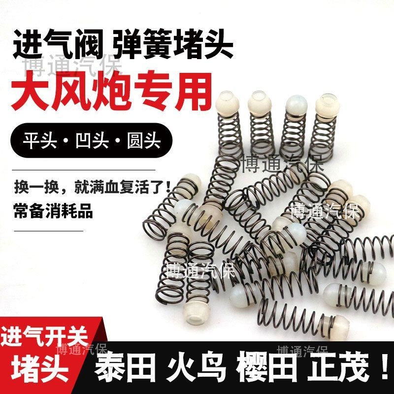 Cannon Air Nạp Phụ Kiện Đa Năng Đầu lõm Đầu phẳng Cắm Đầu Nón Phẳng Đầu Pháo Công Tắc Cắm Lò Xo ZSOJ
