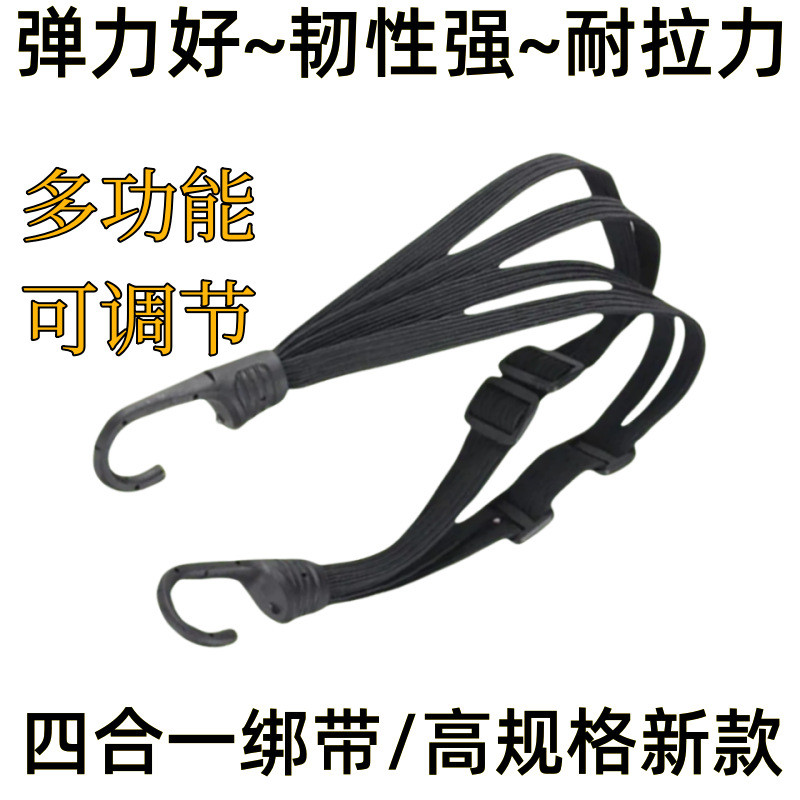 Dây đeo Bungee xe máy Dây buộc dây đàn hồi để bảo vệ hành lý xe đạp điện tử