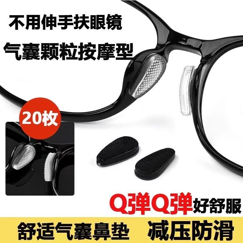 Kính Miếng Dán Mũi Chống Trơn, Đệm Túi Khí Liền Mạch, Giải Nén, Phụ Kiện Kính Mát 25.6.6