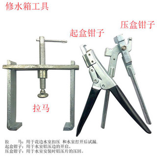 Kìm hàn sửa chữa bình nước, dụng cụ đặc biệt nhựa định hình, kẹp tháo lắp ô tô, chống rò nước
