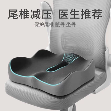 Memory Cotton Cushion Sitting Office Seat Waist Cushion Seat Breathable Thickening Seat Cushion after Operation Car decorations eaAF