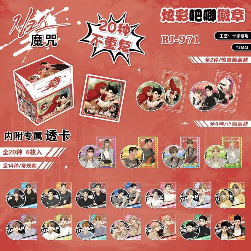 Triều thấp trong Twilight / JINX / Sketchbook 6 CÁI BL Webtoon Huy hiệu Hộp mù | Chân 75mm + Thẻ PVC miễn phí