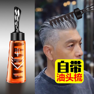 ✨✨Đi kèm với Lược Chải Tóc Dầu Nam Gel Dầu Một Lược Cố Định Hương Thơm Dưỡng Ẩm Không Gàu Lưng Dụng Cụ Tiện Dụng 25.5.29